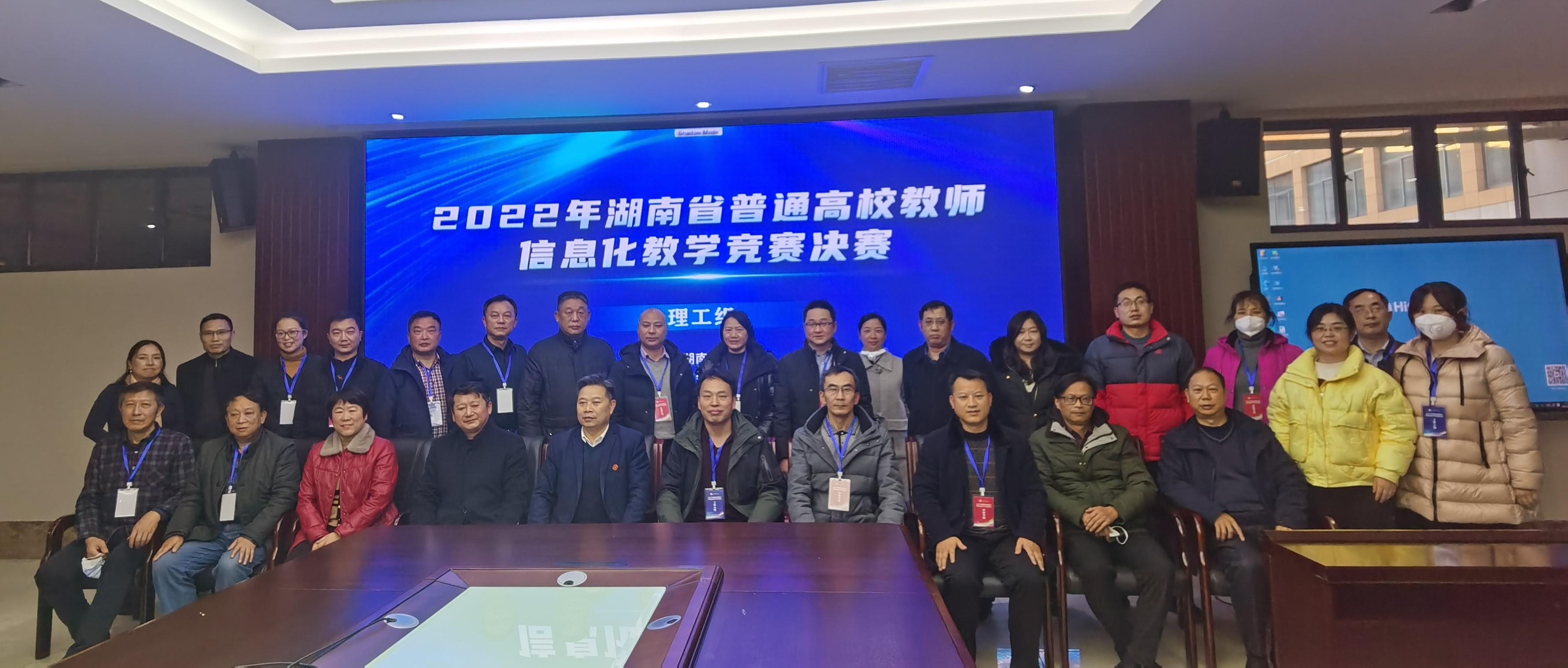 2022年湖南省普通高校教师信息化教学竞赛