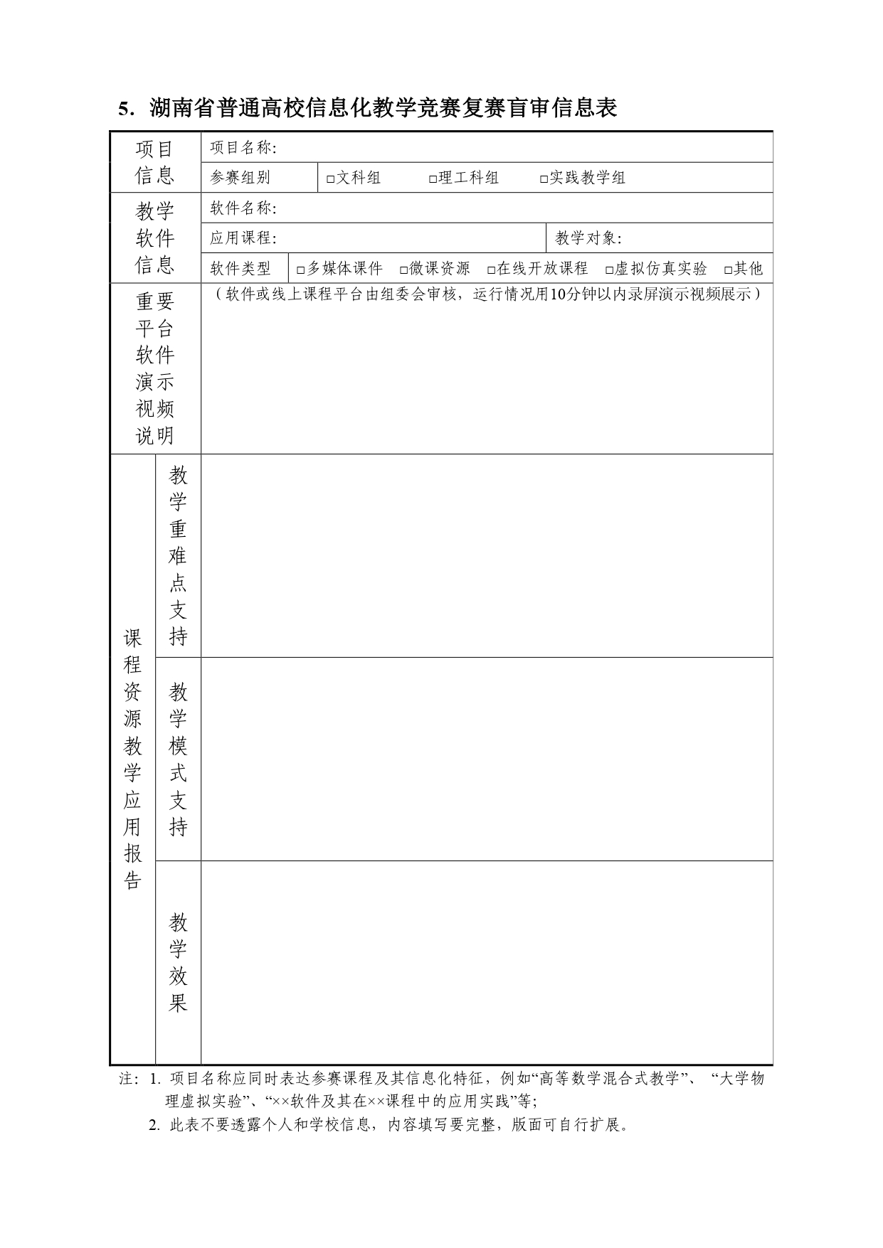 2022年竞赛文件-17_page-0001.jpg